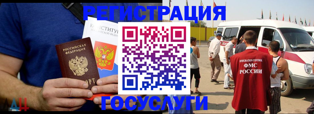 купить прописку в Северобайкальске